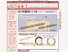 Tablet Screenshot of kagami.artkan.com